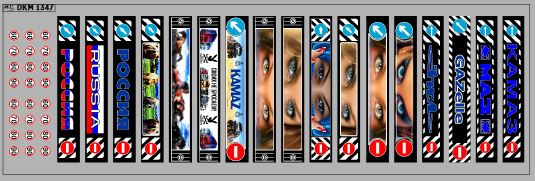 1:43 Декаль Брызговик для гузовиков и прицепов вариант 38 - DKM1347