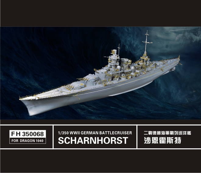 1:350 Фототравление WWII German Cruiser Scharnhorst Super Detail Parts - FH350068