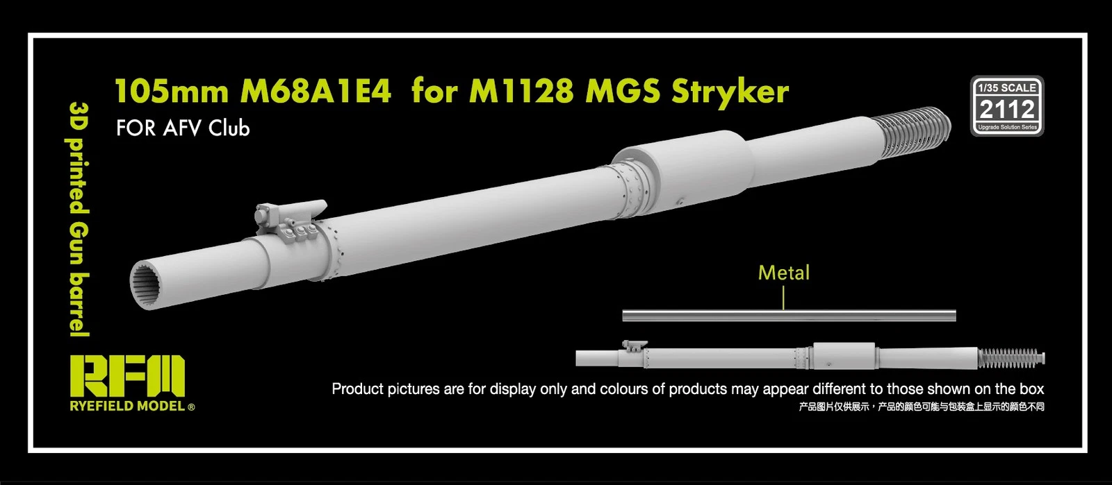 1:35 3D printed Gun barrel 105mm M68A1E4 for M1128 MGS Stryker, for AFV Club - RM-2112