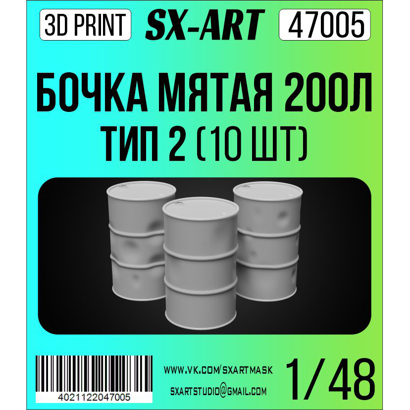 1:48 Бочки мятые 200 л тип 2 (6 шт.) - 47005