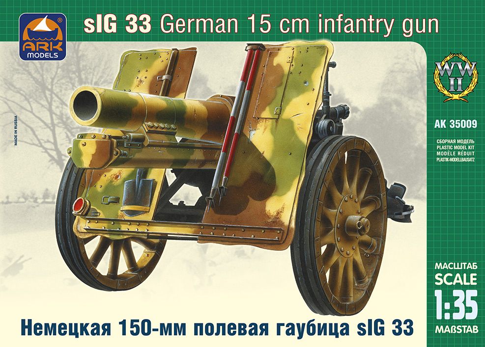 1:35 Сборная модель Немецкая полевая гаубица 150-мм SIG-33 - 35009