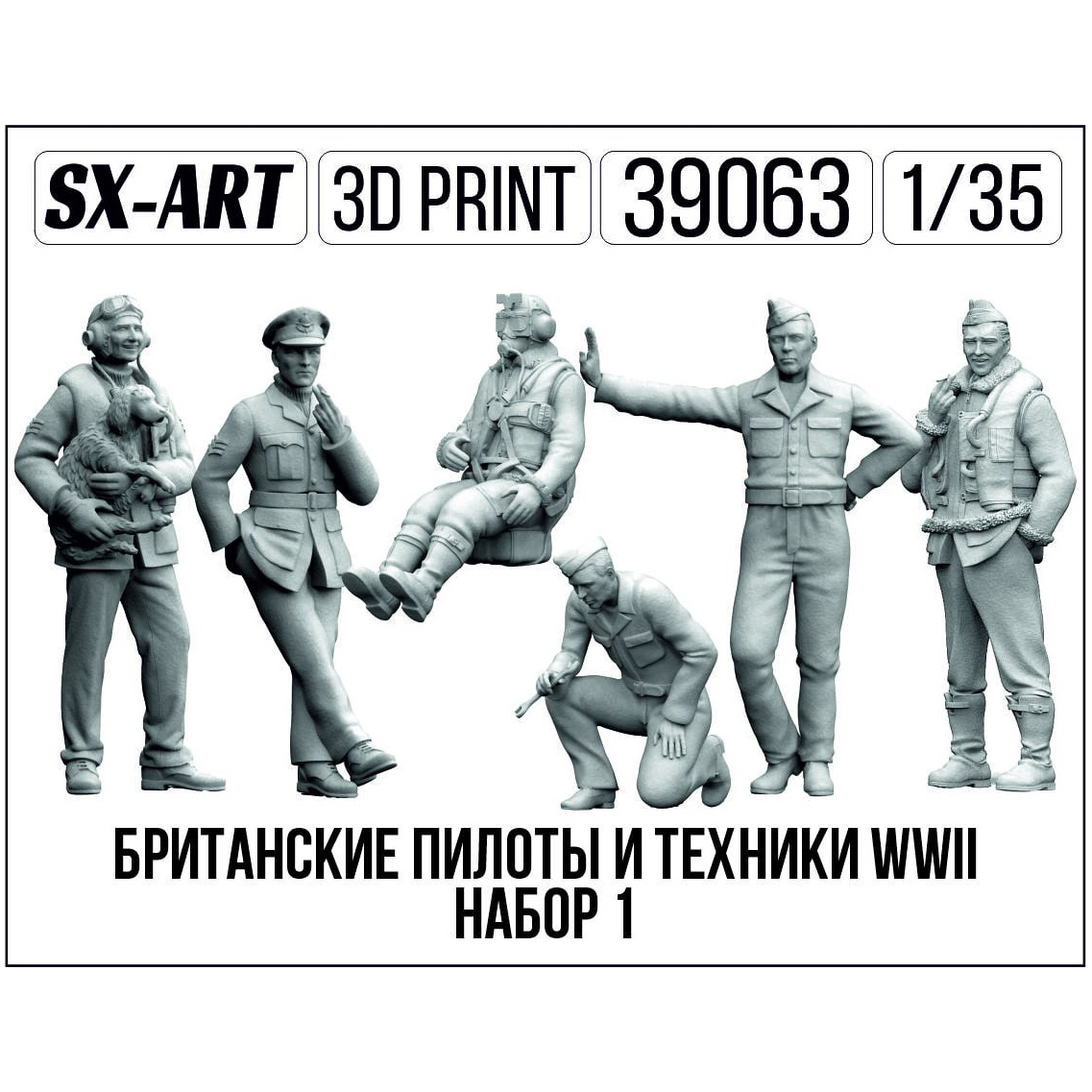 1:35 Фигурки британские пилоты и техники WWII набор 1 - 39063