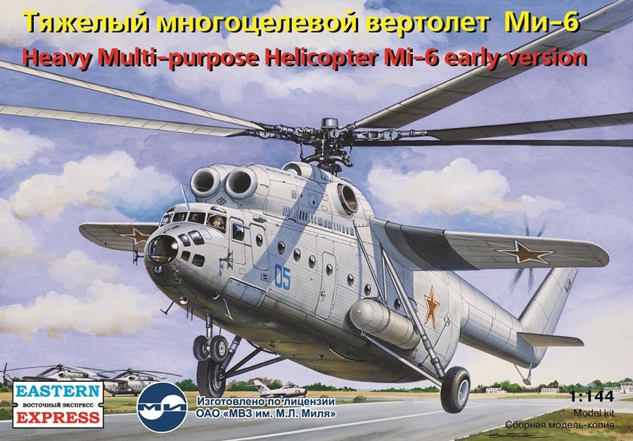 1:144 Сборная модель Многоцелевой вертолет МИ-6 ранний ВВС - 14506