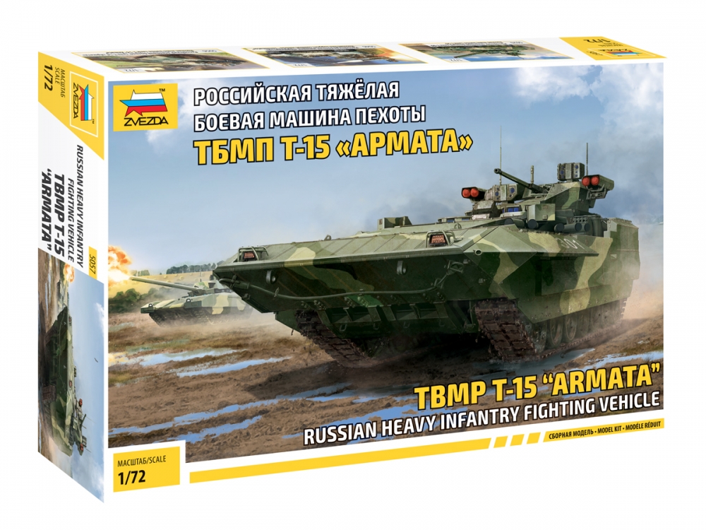 1:72 Сборная модель Российская тяжёлая боевая машина пехоты ТБМП Т-15 'Армата' - 5057