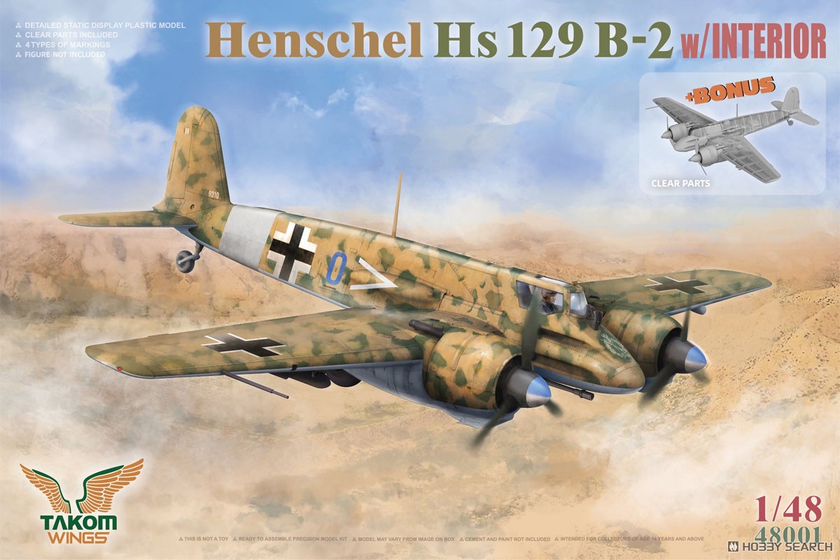 1:48 Сборная модель немецкий штурмовик Henschel Hs-129 B2 - 48001