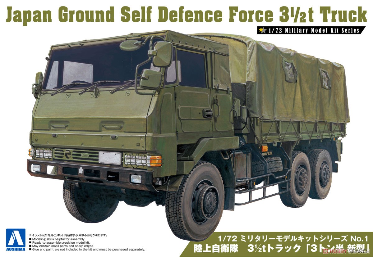 1:72 Сборная модель JAPAN GROUND SELF DEFENSE FORCE 3 1/2Ｔ TRUCK - 00232