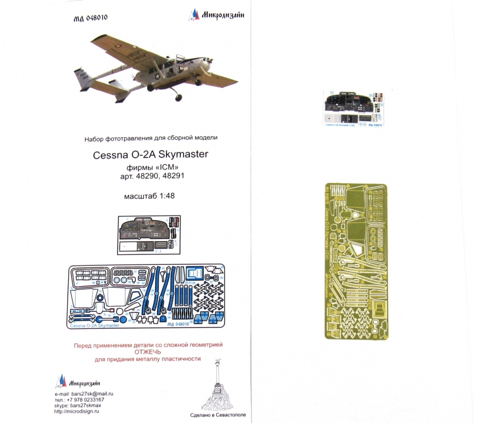 1:48 Фототравление Cessna O-2A Skymaster (ICM) цветные объёмные приборные доски - 048010