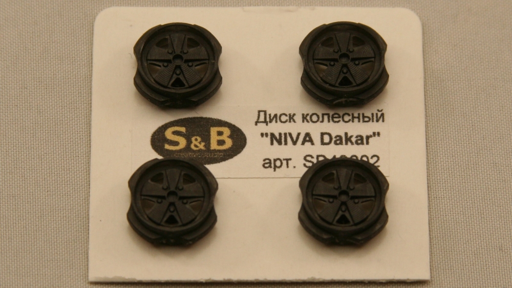 1:43 Диски 'Niva Dakar', 4 шт - SB43002