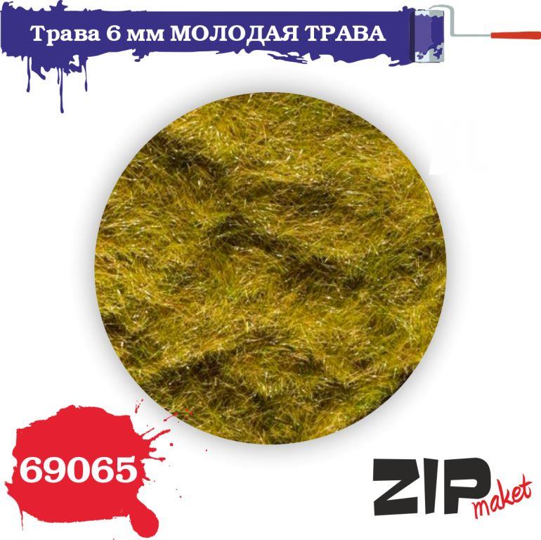 Трава МОЛОДАЯ, 6 мм - 69065