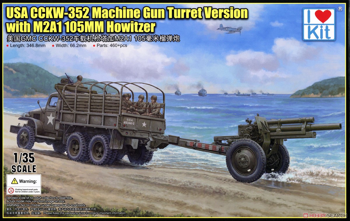 1:35 Сборная модель американская версия башенного пулемета CCKW-352 и 105-мм гаубицы M2A1 - 63567