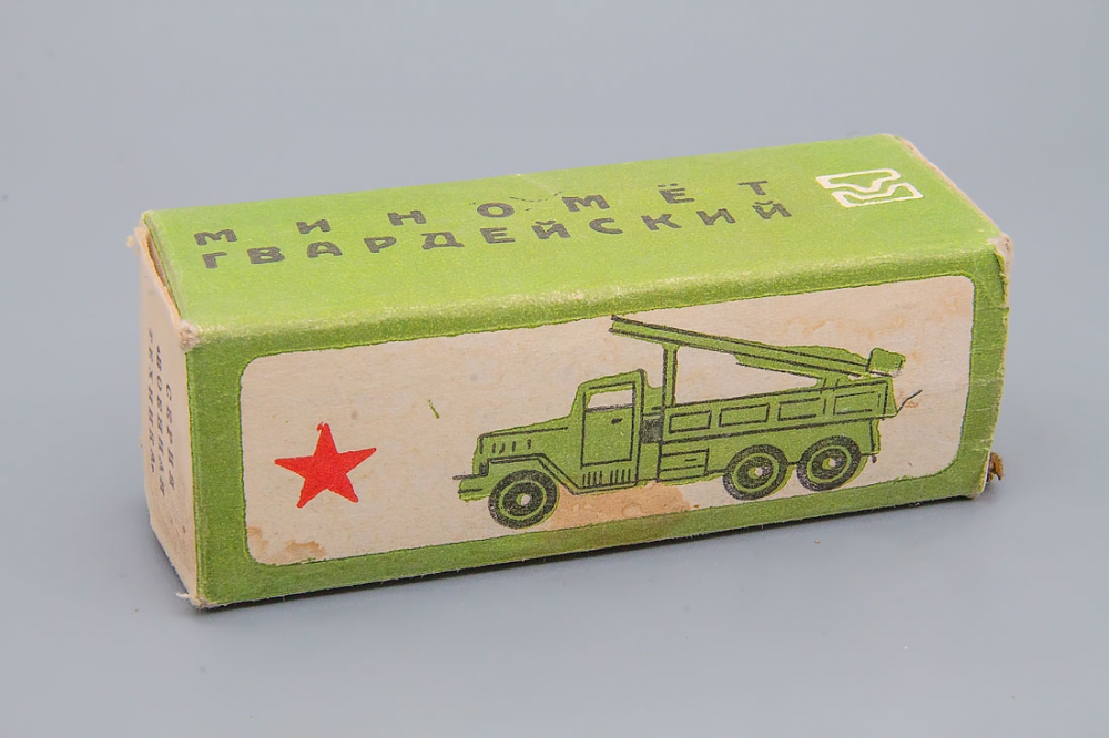 1:72 Коробка Миномет гвардейский (Сделано В СССР) - boxUSSR-MG
