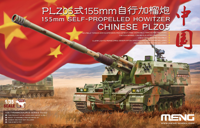 1:35 Сборная модель Китайская САУ PLZ05 155mm SELF-PROPELLED HOWITZER - TS-022