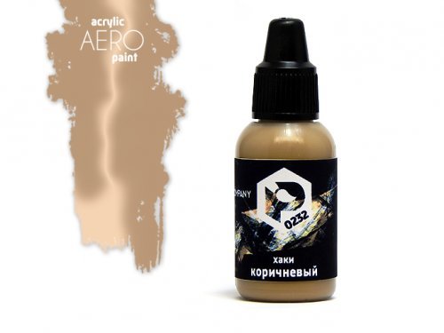 Краска для аэрографии Хаки коричневый (Khaki brown) - арт.0232