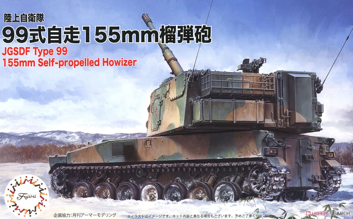 1:72 Сборная модель JGSDF Type99 155mm Self-Propelled Howitzer - 723020