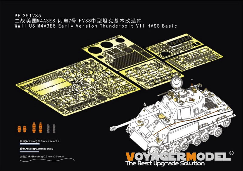 1:35 Фототравление WWII США M4A3E8 Ранняя версия Thunderbolt VII HVSS Basic (для RFM 5092) - PE351285