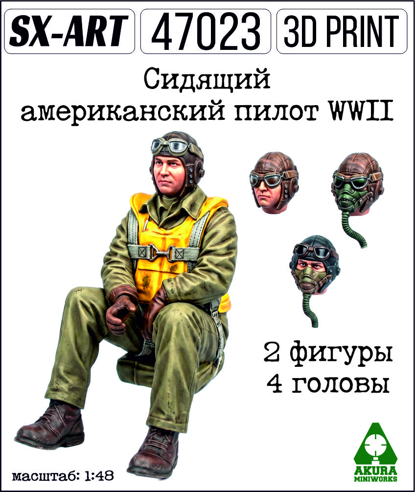 1:48 Сидящий американский пилот WWII (2 фигуры + 4 головы) - 47023