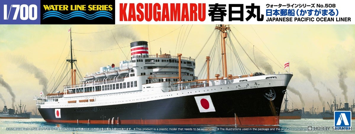 1:700 Сборная модель Japanese Pacific Ocean Liner Kasugamaru Water Line Series No. 508 - 04572