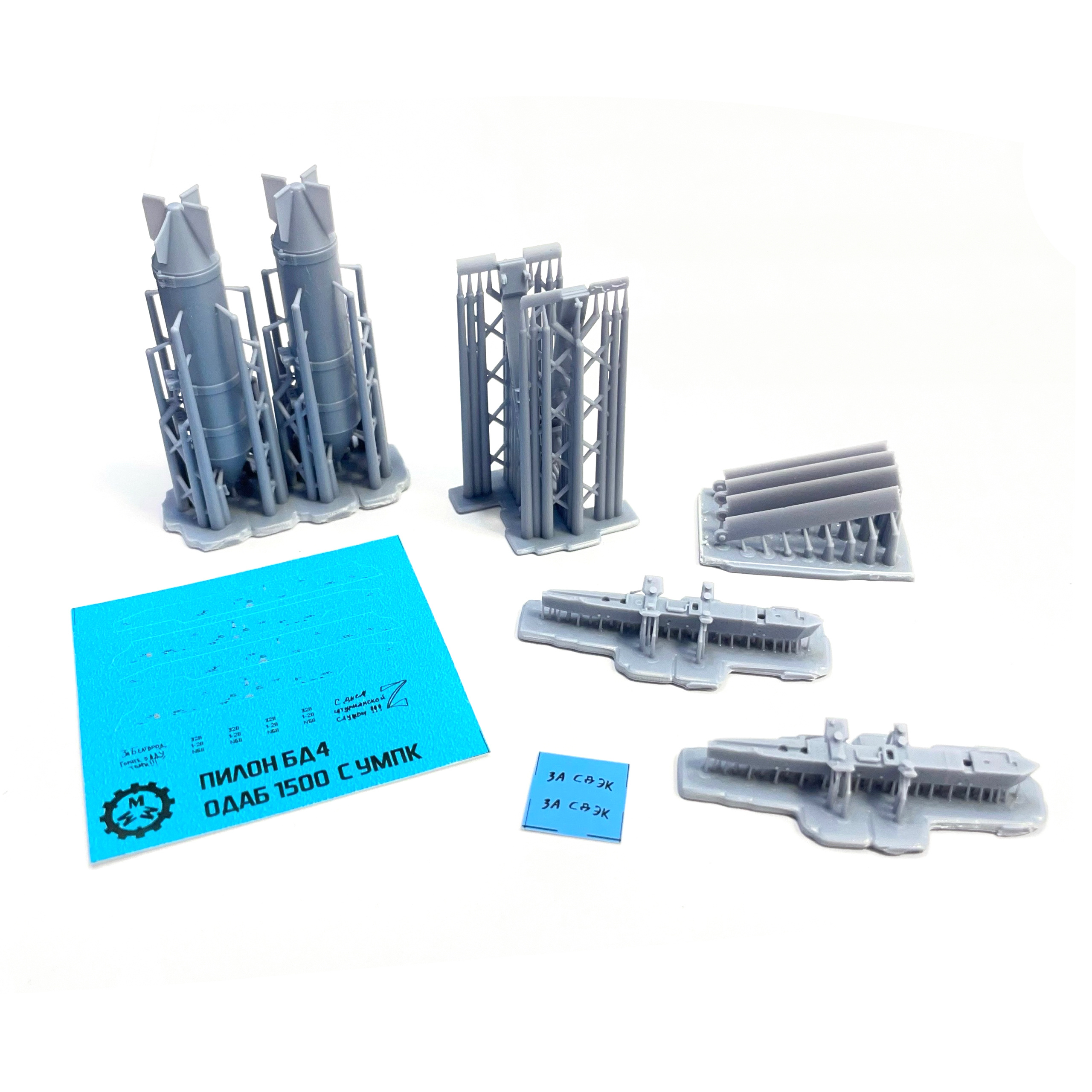 1:48 Бомбы УМПК ОДАБ-500 + пилон и декали (2 шт.) - mm48327