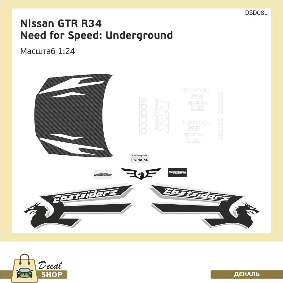 1:24 Декаль Nissan Skyline GTR R34 NFS Underground - DSD081