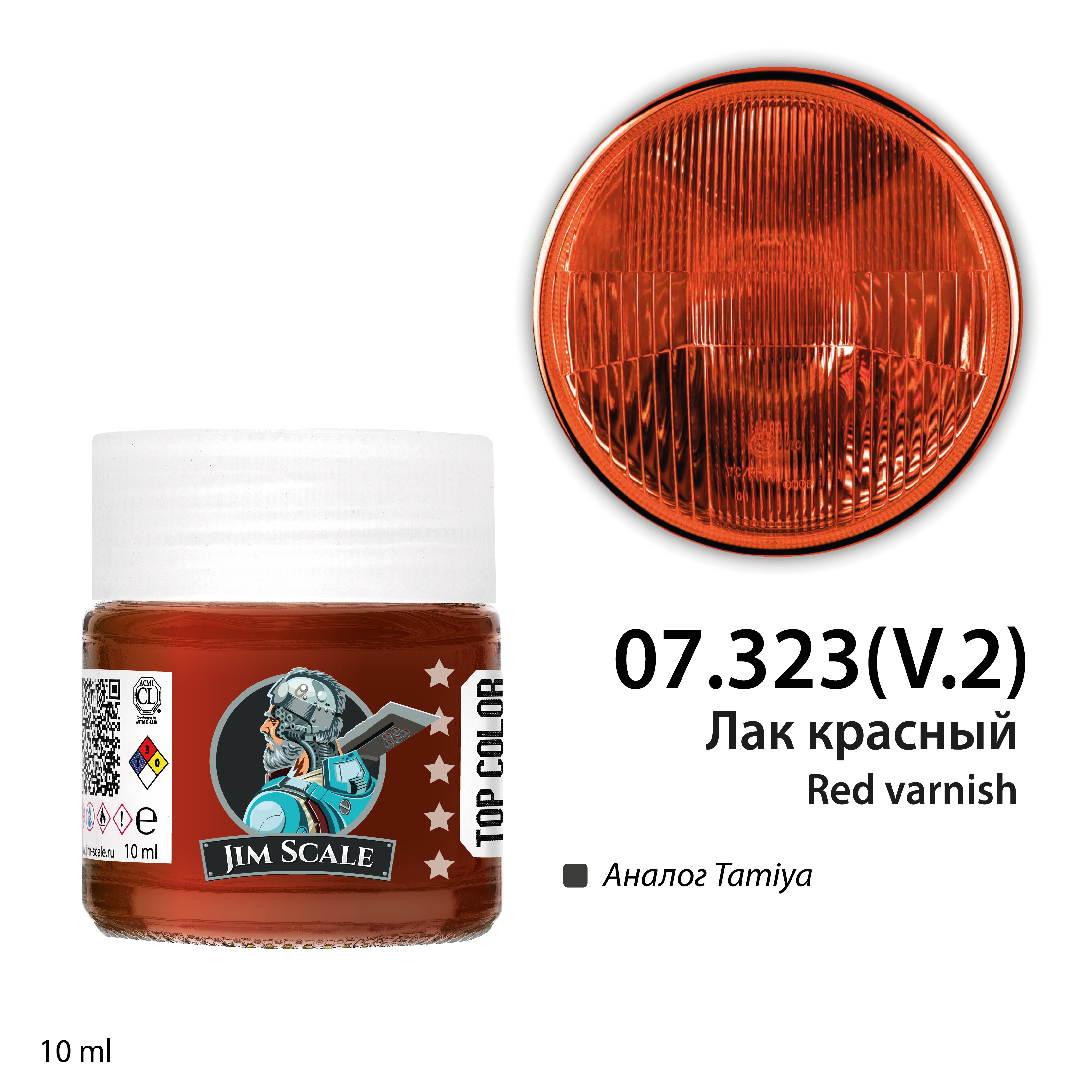 Лак спиртовой красный Clear red (аналог X-27), 10мл - 07.323(v2)