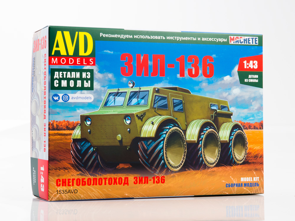 1:43 Сборная модель Снегоболотоход ЗИL-136 - 1535AVD