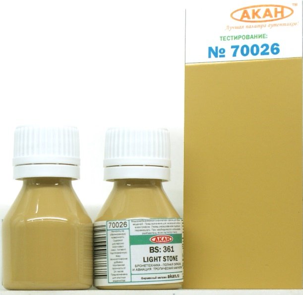 Bs: 361 Светлый камень (Light stone) бронетехника - полная окраска и авиация: тропический камуфляж - 70026