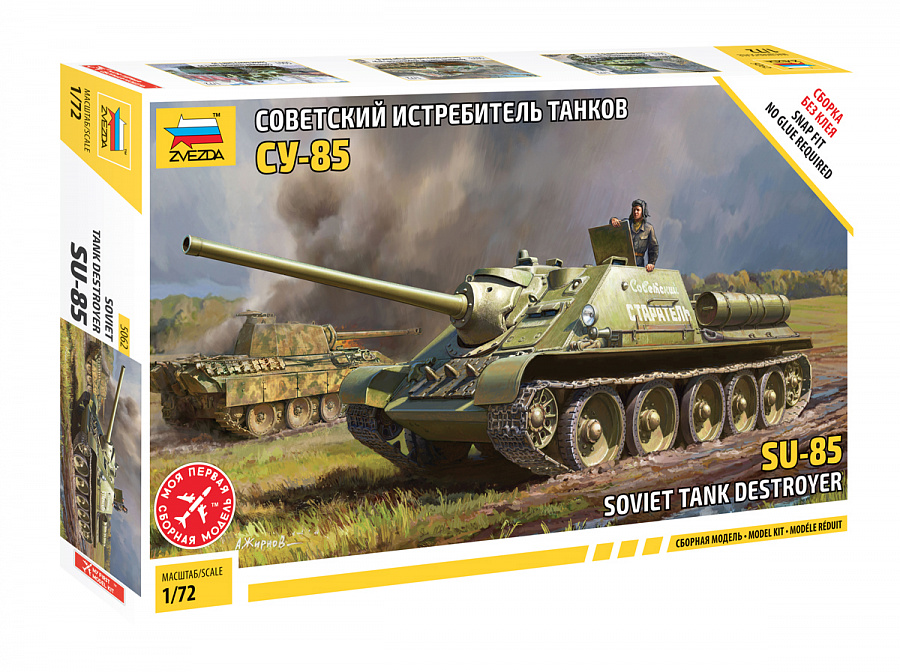 1:72 Сборная модель Советский истребитель танков СУ-85 - 5062