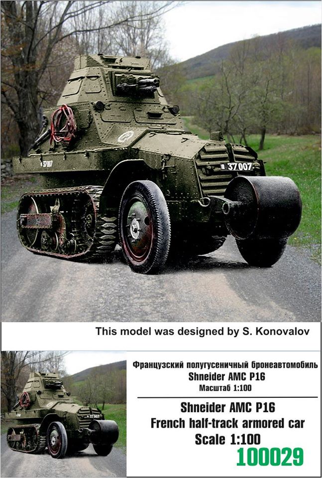 1:100 Сборная модель Французский полугусеничный бронеавтомобиль Schneider AMC P16 - 100029