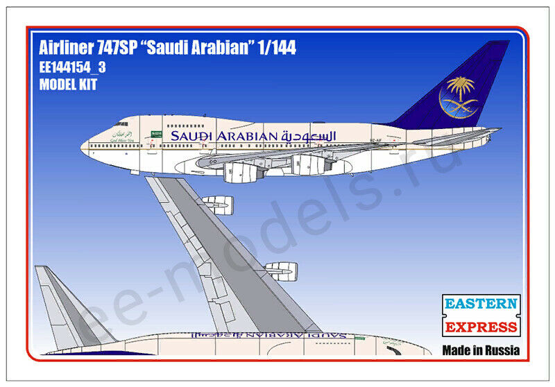 1:144 Сборная модель Авиалайнер 747SP RR SAUDI ARABIAN - 144154-3