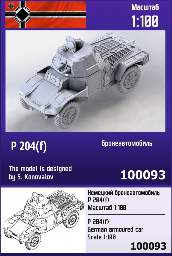 1:100 Сборная модель Немецкий бронеавтомобиль P 204(f) - 100093