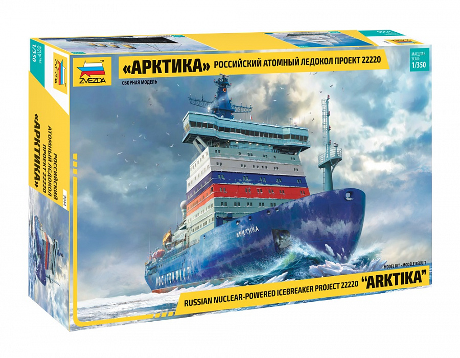 1:350 Сборная модель Российский атомный ледокол «Арктика» проект 22220 - 9062