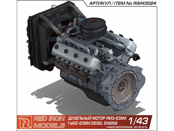 1:43 Дизельный мотор 'ЯМЗ-238М' - RIM43024