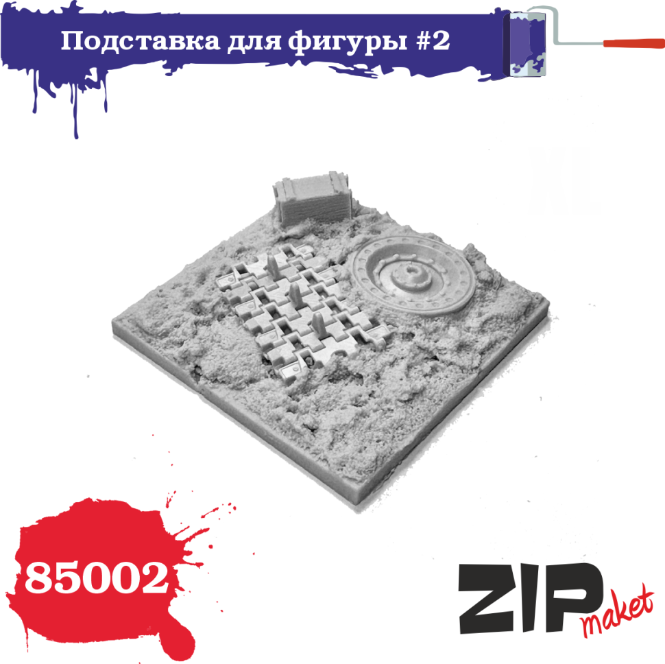 1:35 Подставка для фигуры №2 - 85002