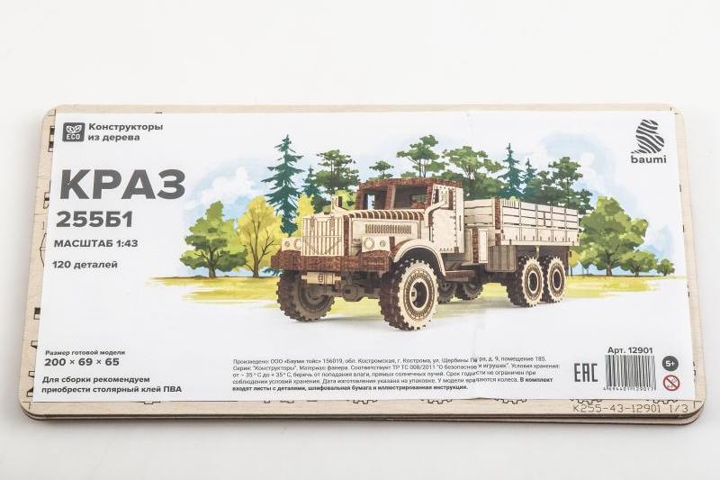 1:43 Сборная модель КРАЗ-255Б1 - 12901