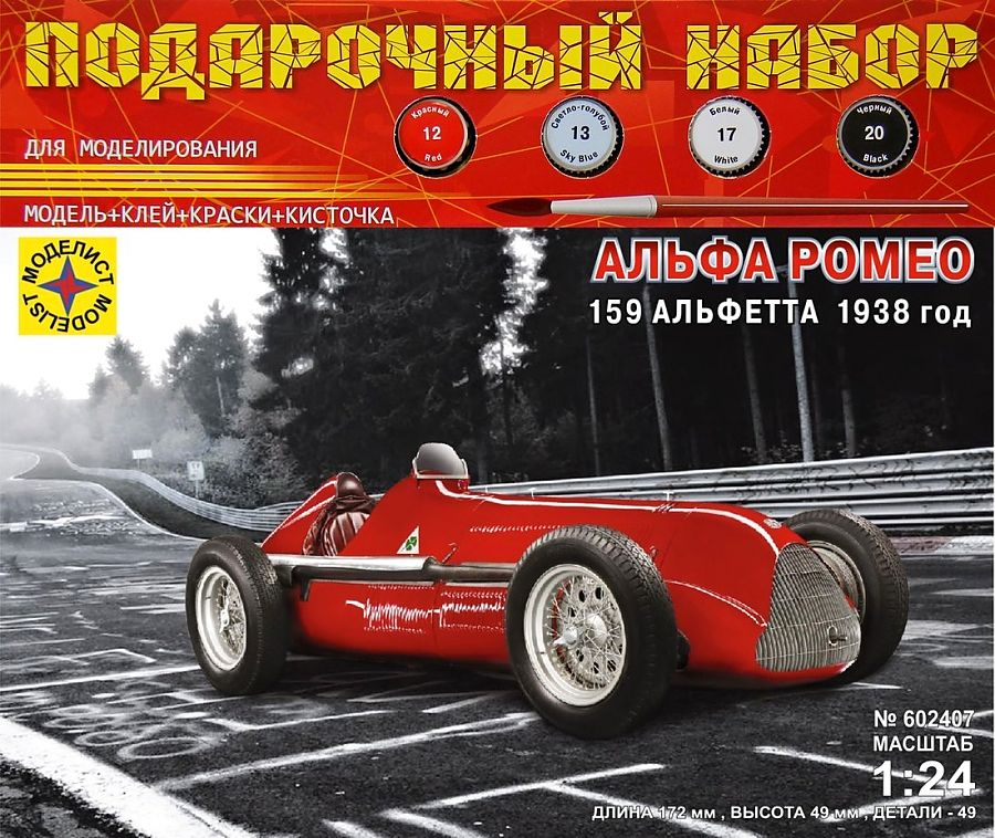 1:24 Сборная модель  Альфа Ромео 159 Альфетта 1938г (подарочный набор) - ПН602407