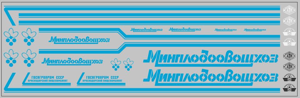 1:43 Набор декалей Минплодовощхоз ОДАЗ (вариант 1), голубые (200х70) - DKM0008