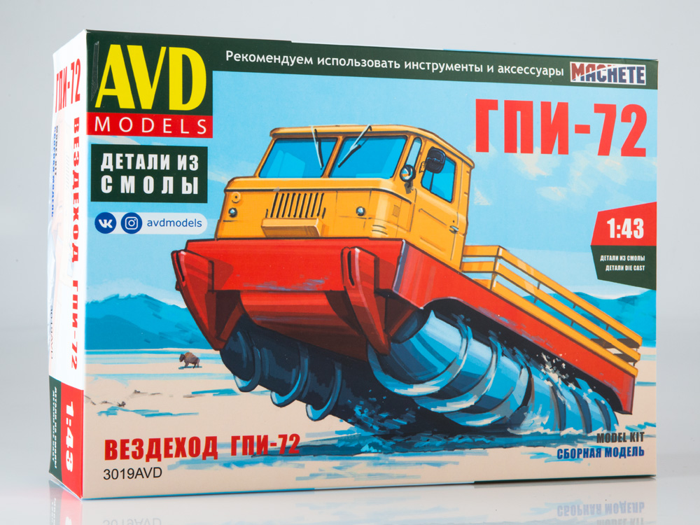 1:43 Сборная модель ГПИ-72 шнековый снегоболотоход - 3019AVD