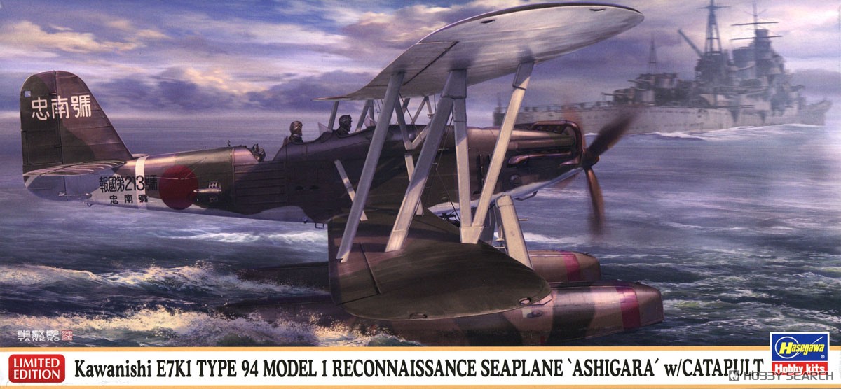 1:72 Сборная модель Гидросамолет-разведчик Kawanishi E7K1 Тип 94 Модель 1 базирующийся в Асигаре с катапультой (Limited Edition) - 02496