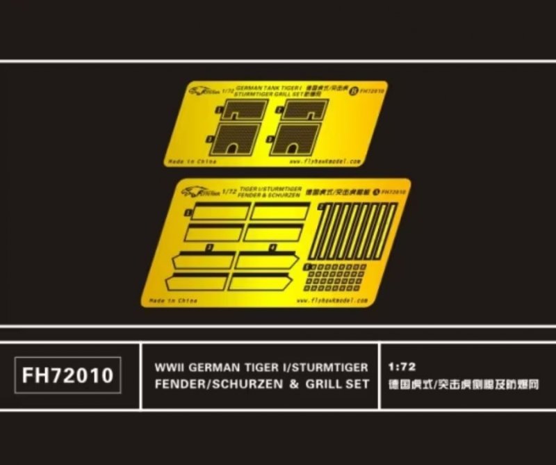 1:72 Фототравление German Tiger I/Sturmtiger Fender/Schurzen & Grill Set - FH72010