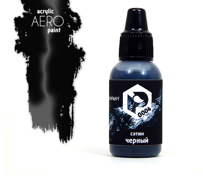 Краска для аэрографии Черный сатин (black satin) - арт.0004