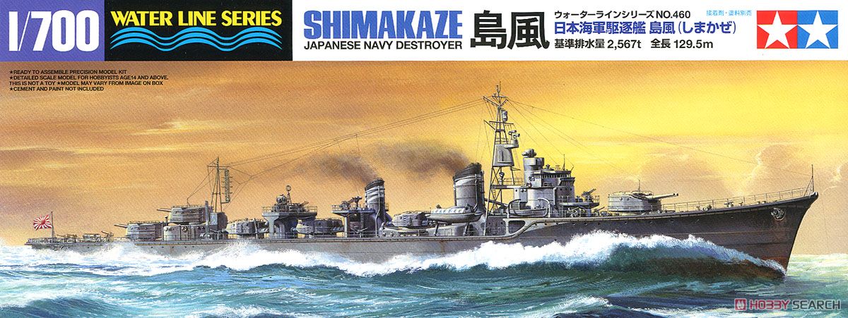 1:700 Сборная модель IJN Destroyer Shimakaze - 31460