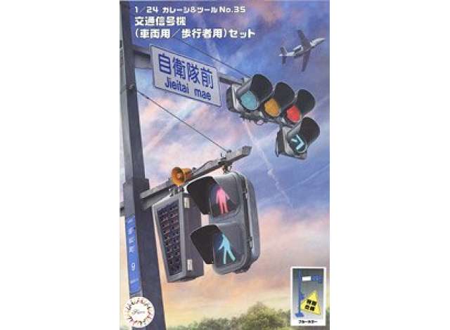 1:24 Сборная модель The Signal Set, plastic kit - 116563