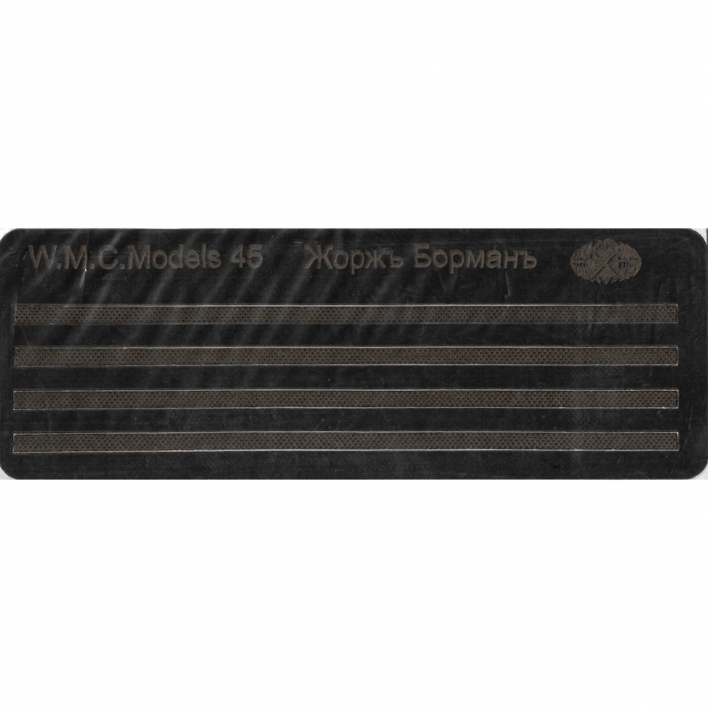 Дополнительный набор для модели Жорж Борман (лазерная резка, протектор) - WMC-45-1