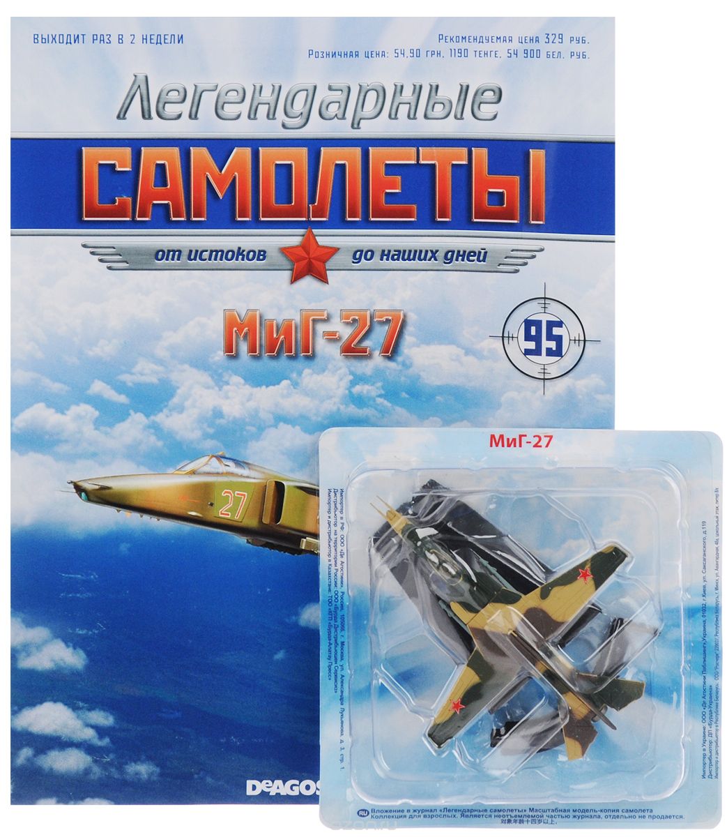 МиГ-27, Легендарые Самолеты 95 - samDea95