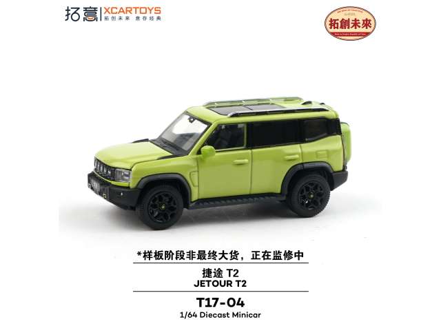 1:64 Jetour T2, metallic green - XcarT17-04