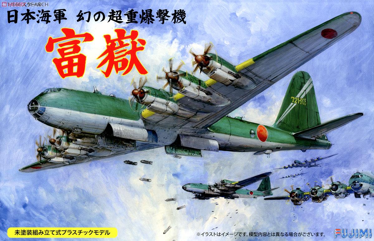 1:144 Сборная модель IJA Fugaku Сверхтяжёлый бомбардировщик - 14429