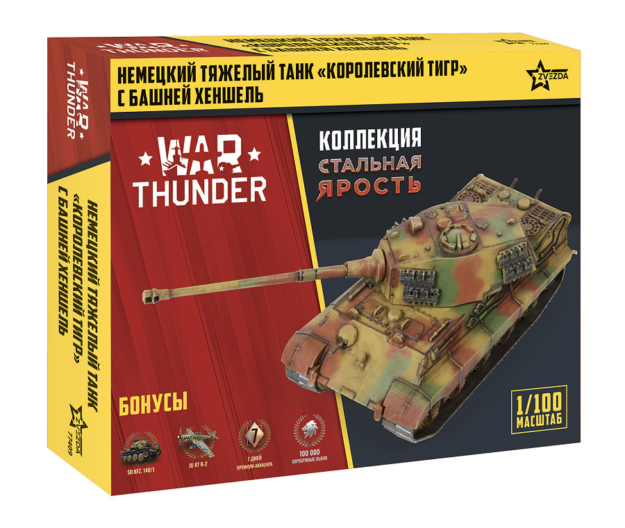1:100 Сборная модель немецкий танк 'Королевский Тигр' WT - 77409