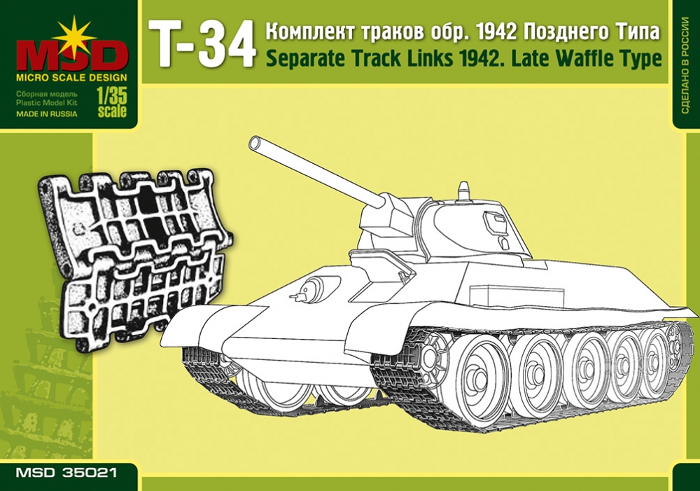 1:35 Сборная модель Наборные гусеницы для советского среднего танка Т-34 - 35021