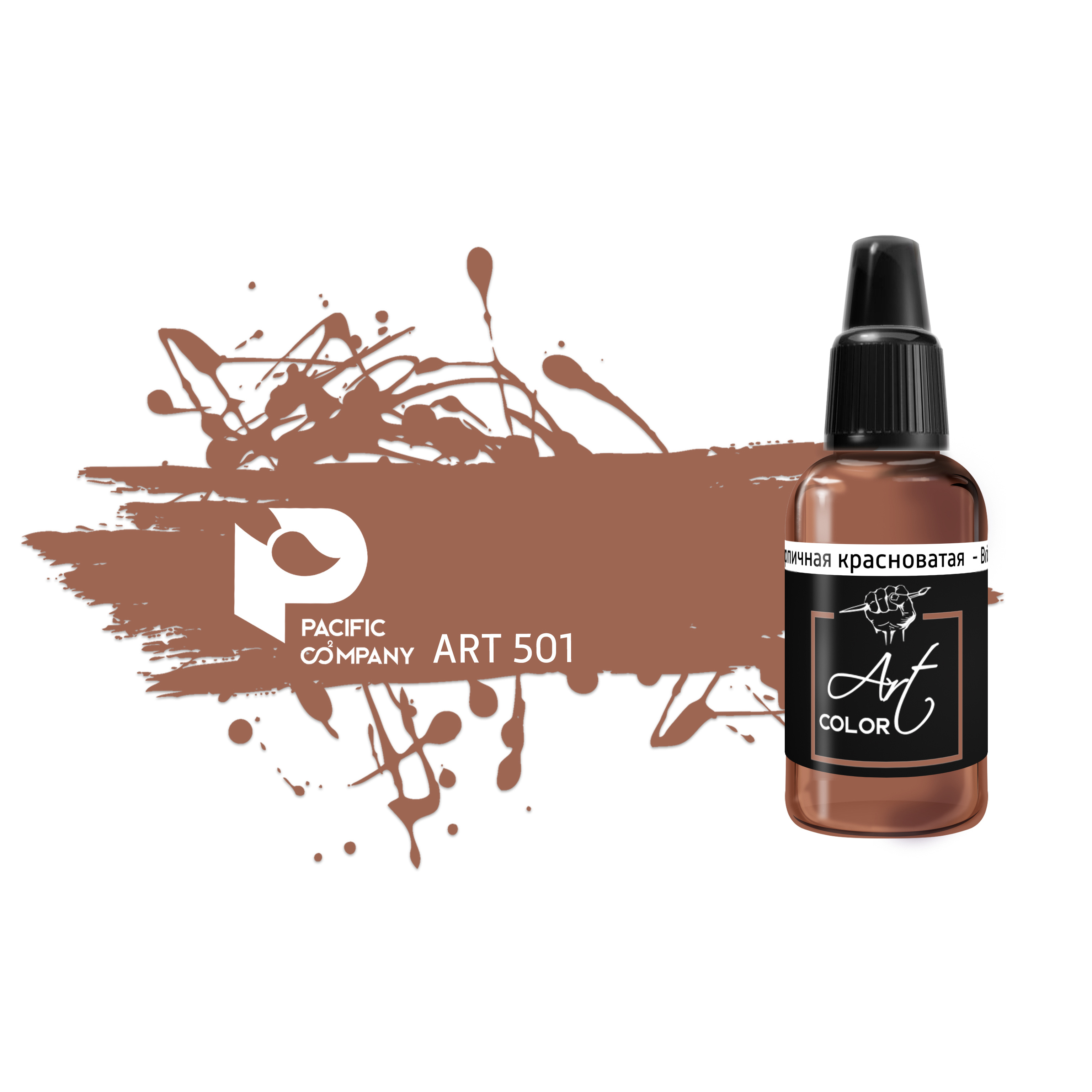 Краска акриловая Art Color Кирпичная красноватая (Brick reddish), 18мл - ART501