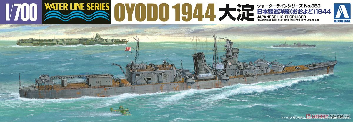 1:700 Сборная модель I.J.N. Light Cruiser Oyodo 1944 - 04540